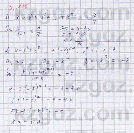 Алгебра Шыныбеков 9 класс 2019  Упражнение 3.115
