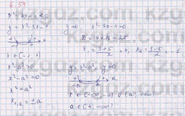 Алгебра Шыныбеков 9 класс 2019  Упражнение 6.54