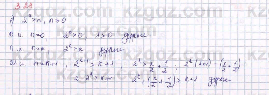 Алгебра Шыныбеков 9 класс 2019  Упражнение 3.28