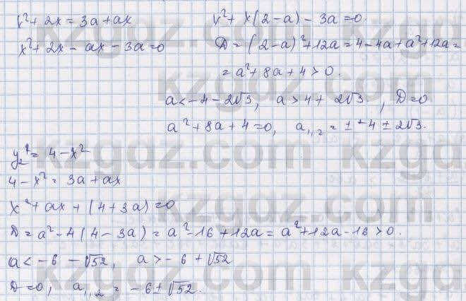 Алгебра Шыныбеков 9 класс 2019  Упражнение 6.43