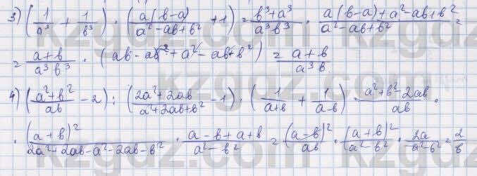 Алгебра Шыныбеков 9 класс 2019  Упражнение 6.38