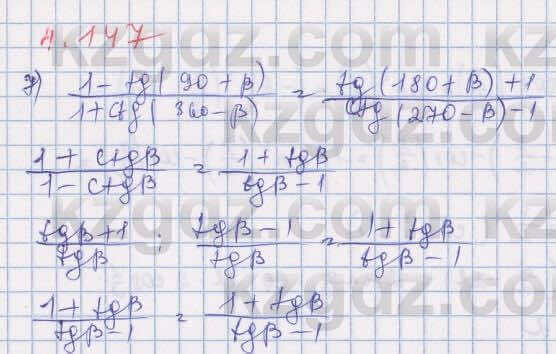 Алгебра Шыныбеков 9 класс 2019  Упражнение 4.147