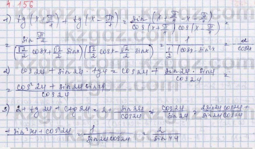 Алгебра Шыныбеков 9 класс 2019  Упражнение 4.156