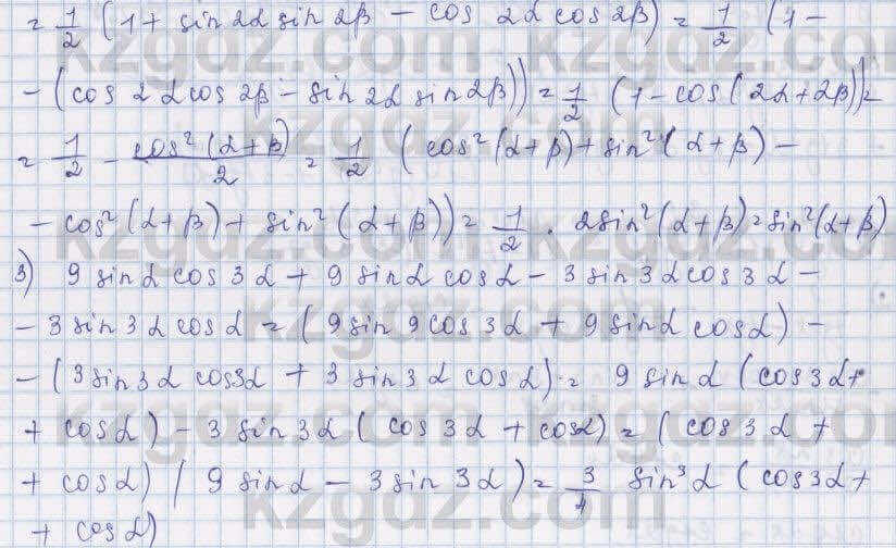 Алгебра Шыныбеков 9 класс 2019  Упражнение 4.153