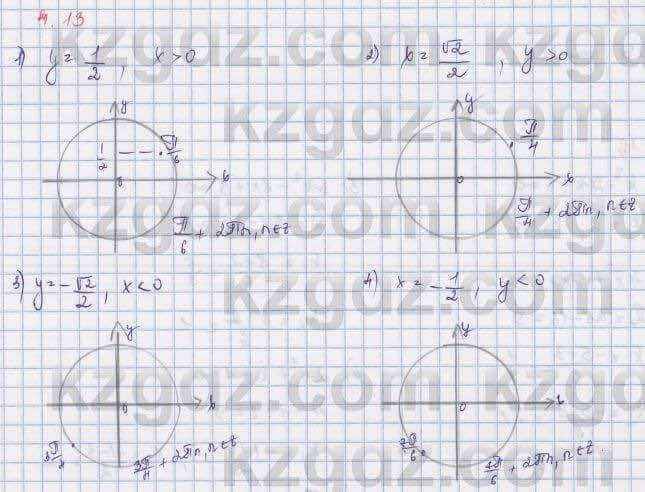 Алгебра Шыныбеков 9 класс 2019  Упражнение 4.13