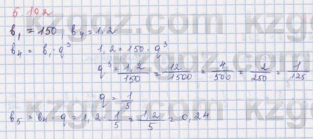 Алгебра Шыныбеков 9 класс 2019  Упражнение 5.102