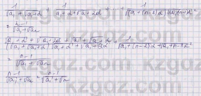 Алгебра Шыныбеков 9 класс 2019  Упражнение 3.146