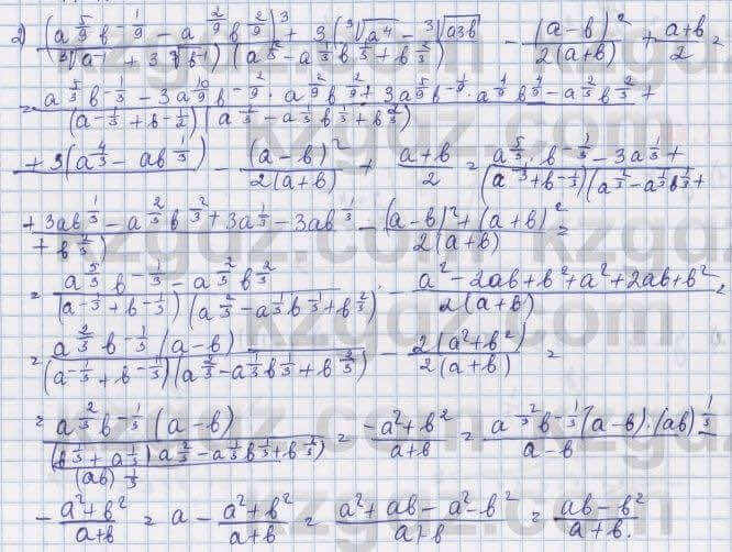 Алгебра Шыныбеков 9 класс 2019  Упражнение 6.58