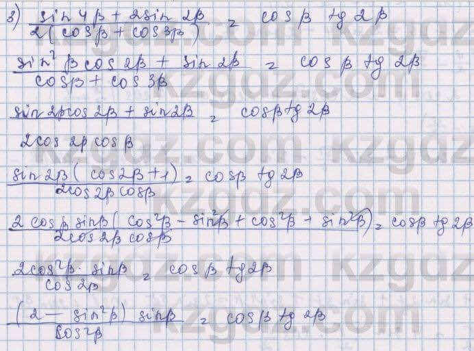 Алгебра Шыныбеков 9 класс 2019  Упражнение 4.143