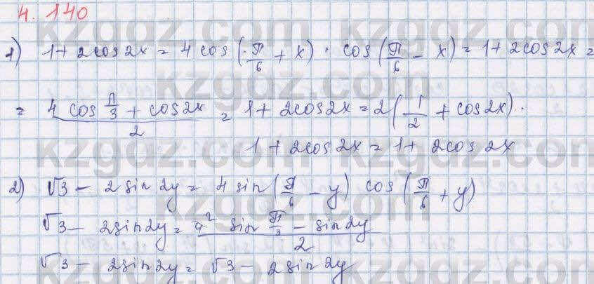Алгебра Шыныбеков 9 класс 2019  Упражнение 4.140