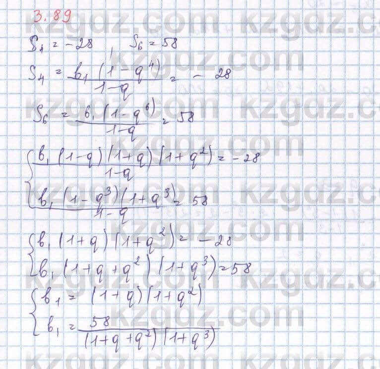 Алгебра Шыныбеков 9 класс 2019  Упражнение 3.89