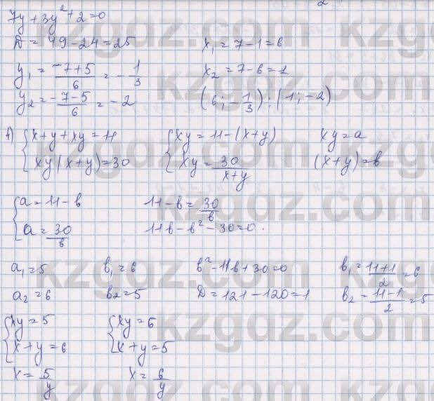 Алгебра Шыныбеков 9 класс 2019  Упражнение 6.31