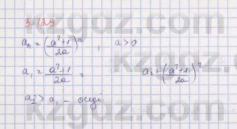 Алгебра Шыныбеков 9 класс 2019  Упражнение 3.129