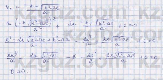 Алгебра Шыныбеков 9 класс 2019  Упражнение 6.21