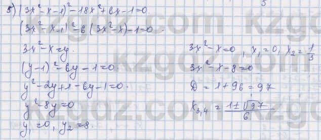 Алгебра Шыныбеков 9 класс 2019  Упражнение 6.41
