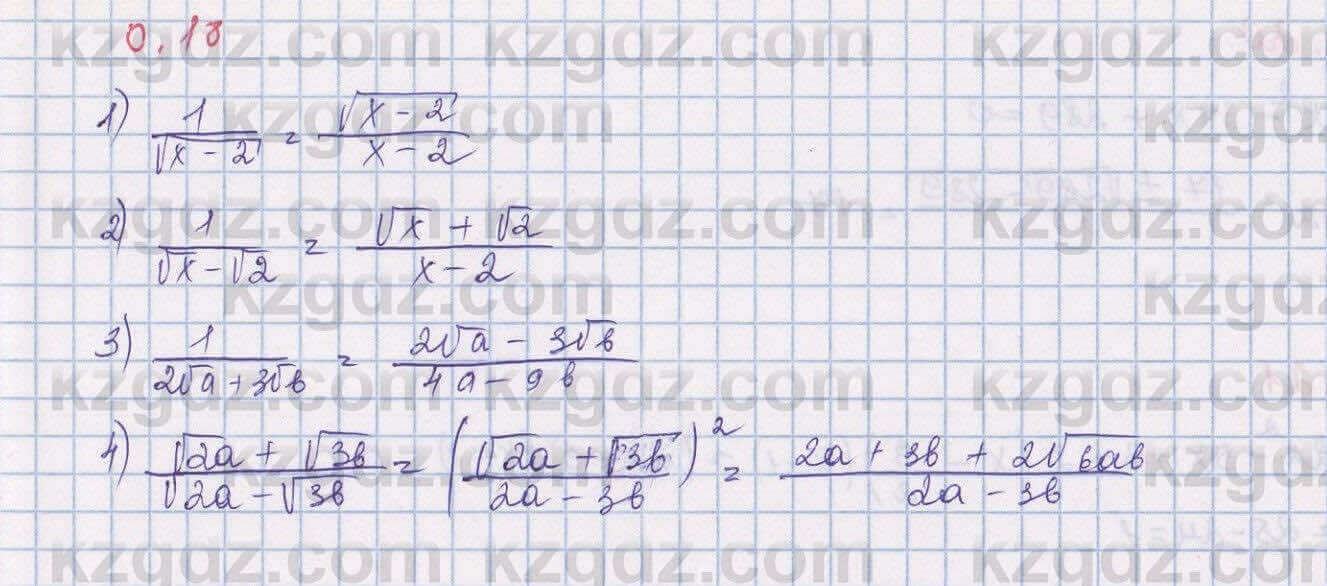 Алгебра Шыныбеков 9 класс 2019  Упражнение 0.18