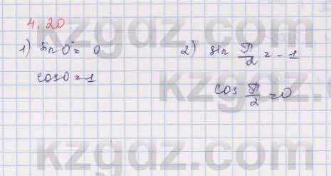 Алгебра Шыныбеков 9 класс 2019  Упражнение 4.20