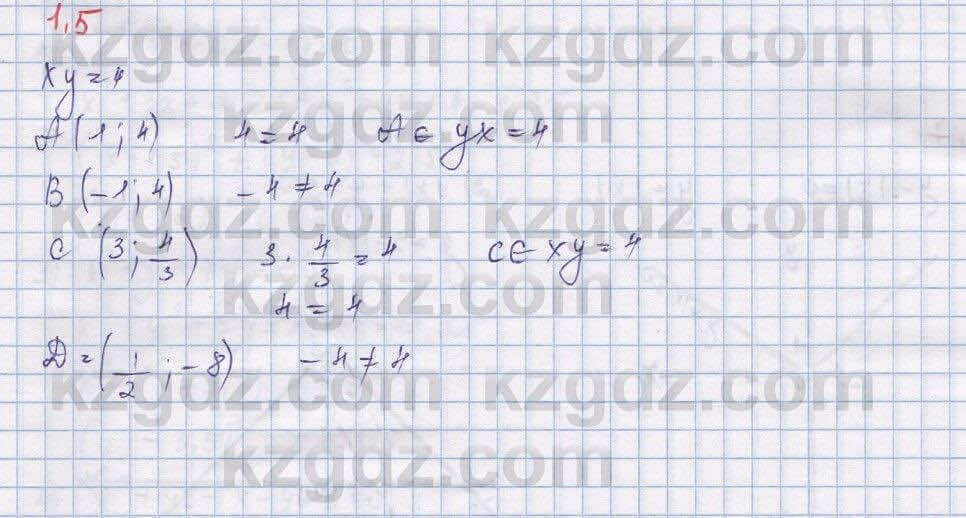 Алгебра Шыныбеков 9 класс 2019  Упражнение 1.5