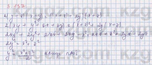 Алгебра Шыныбеков 9 класс 2019  Упражнение 3.137