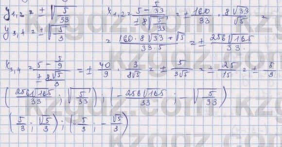 Алгебра Шыныбеков 9 класс 2019  Упражнение 6.42