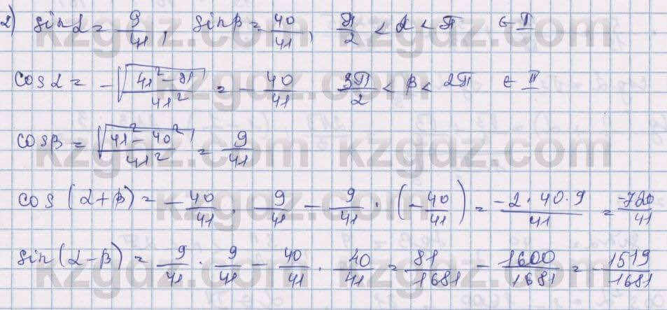 Алгебра Шыныбеков 9 класс 2019  Упражнение 4.106