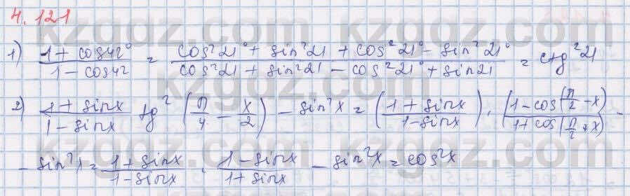 Алгебра Шыныбеков 9 класс 2019  Упражнение 4.121
