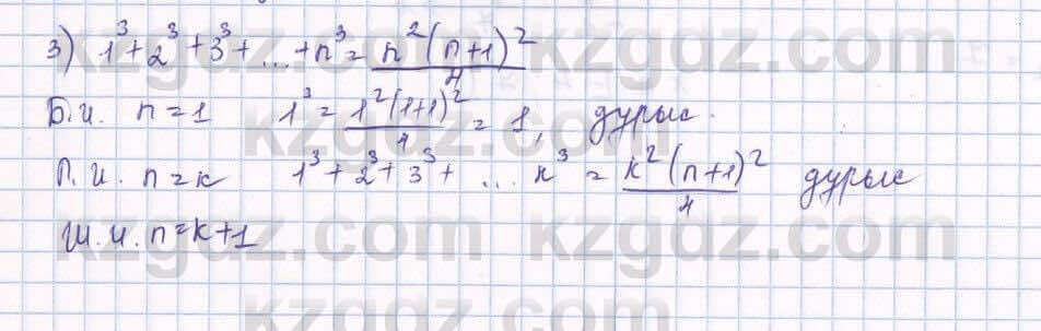 Алгебра Шыныбеков 9 класс 2019  Упражнение 3.21