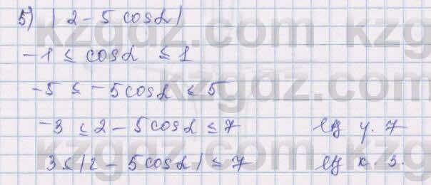 Алгебра Шыныбеков 9 класс 2019  Упражнение 4.53