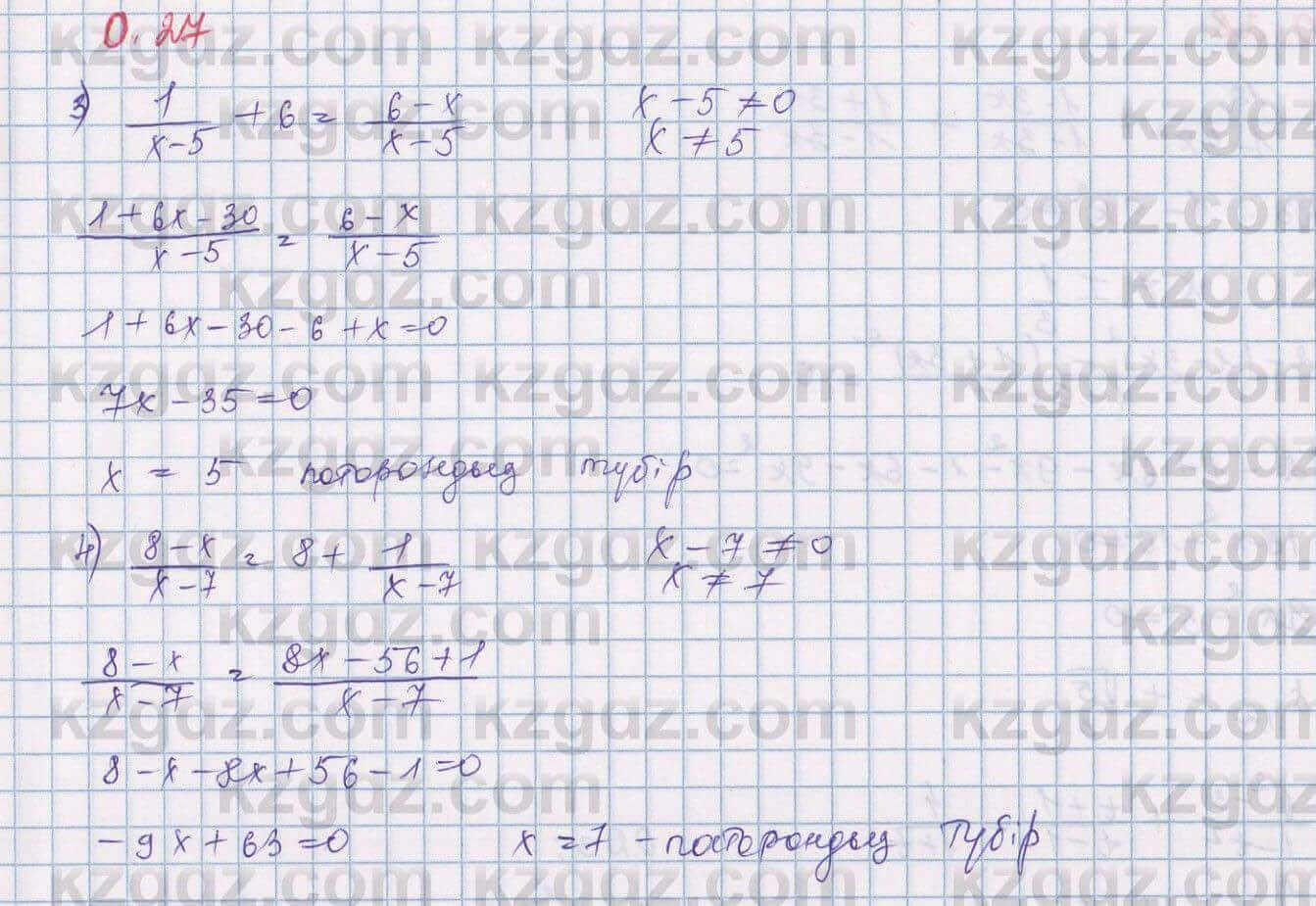 Алгебра Шыныбеков 9 класс 2019  Упражнение 0.27