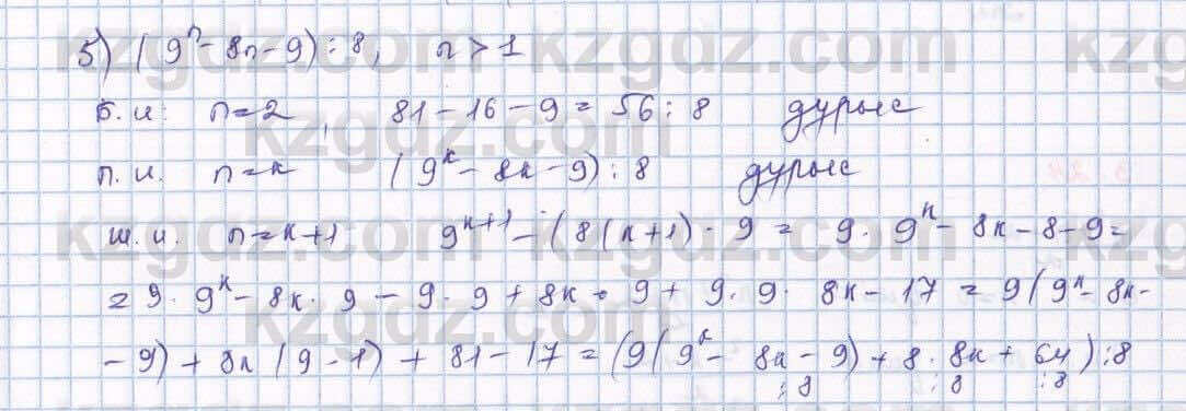 Алгебра Шыныбеков 9 класс 2019  Упражнение 3.22