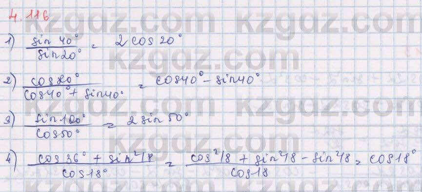 Алгебра Шыныбеков 9 класс 2019  Упражнение 4.116