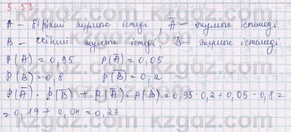 Алгебра Шыныбеков 9 класс 2019  Упражнение 5.58