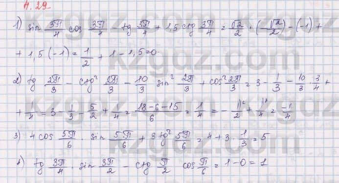 Алгебра Шыныбеков 9 класс 2019  Упражнение 4.29