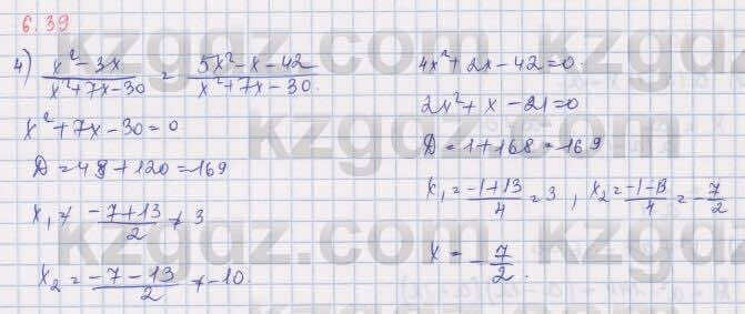 Алгебра Шыныбеков 9 класс 2019  Упражнение 6.39