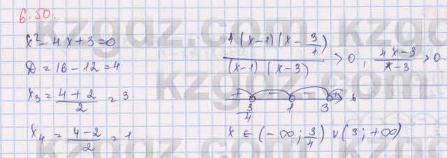 Алгебра Шыныбеков 9 класс 2019  Упражнение 6.50