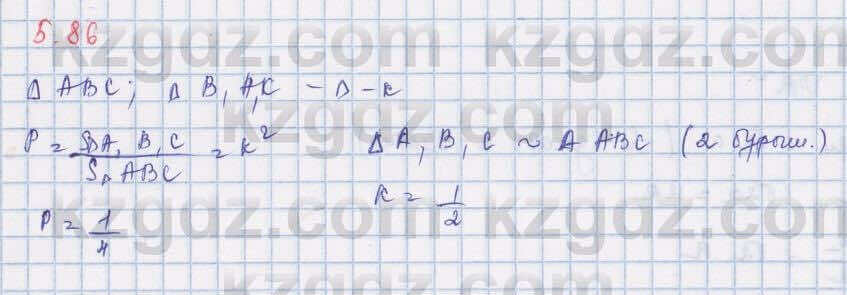 Алгебра Шыныбеков 9 класс 2019  Упражнение 5.86