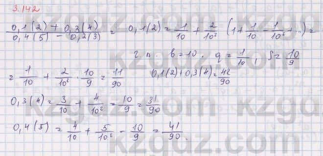 Алгебра Шыныбеков 9 класс 2019  Упражнение 3.142