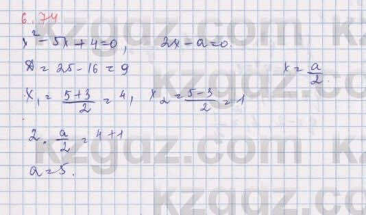 Алгебра Шыныбеков 9 класс 2019  Упражнение 6.74