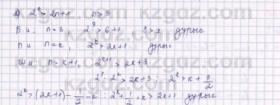 Алгебра Шыныбеков 9 класс 2019  Упражнение 3.28
