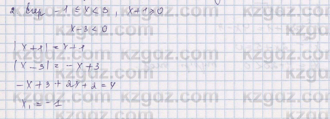 Алгебра Шыныбеков 9 класс 2019  Упражнение 0.34