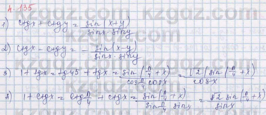 Алгебра Шыныбеков 9 класс 2019  Упражнение 4.135