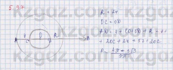 Алгебра Шыныбеков 9 класс 2019  Упражнение 5.97