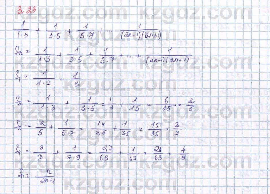 Алгебра Шыныбеков 9 класс 2019  Упражнение 3.23