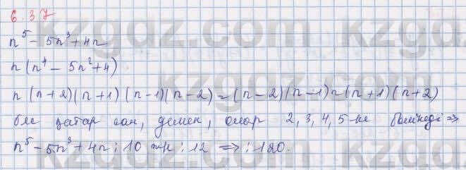 Алгебра Шыныбеков 9 класс 2019  Упражнение 6.37
