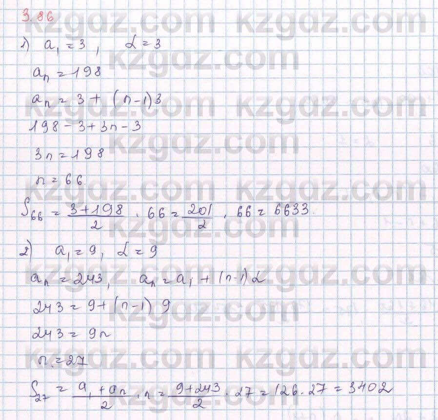 Алгебра Шыныбеков 9 класс 2019  Упражнение 3.86