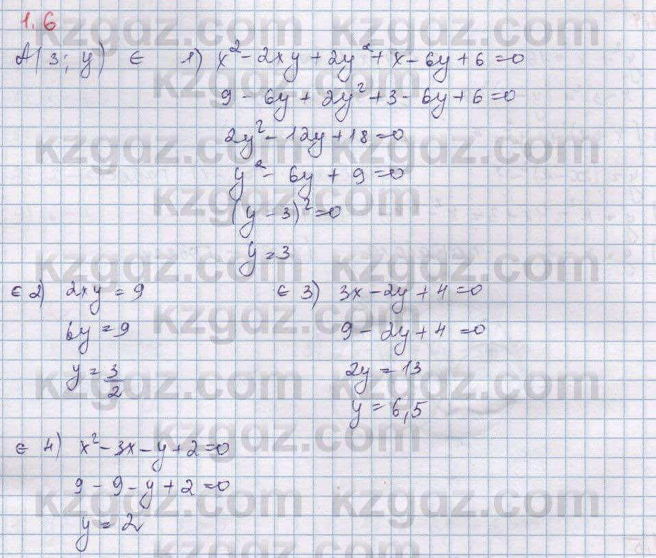 Алгебра Шыныбеков 9 класс 2019  Упражнение 1.6
