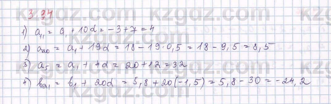 Алгебра Шыныбеков 9 класс 2019  Упражнение 3.34