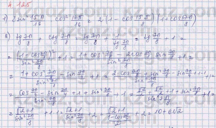 Алгебра Шыныбеков 9 класс 2019  Упражнение 4.125