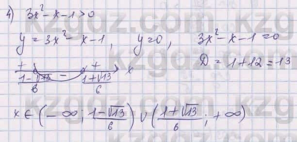 Алгебра Шыныбеков 9 класс 2019  Упражнение 4.36