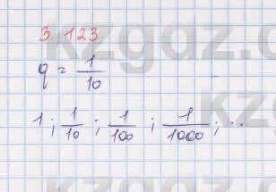 Алгебра Шыныбеков 9 класс 2019  Упражнение 3.123